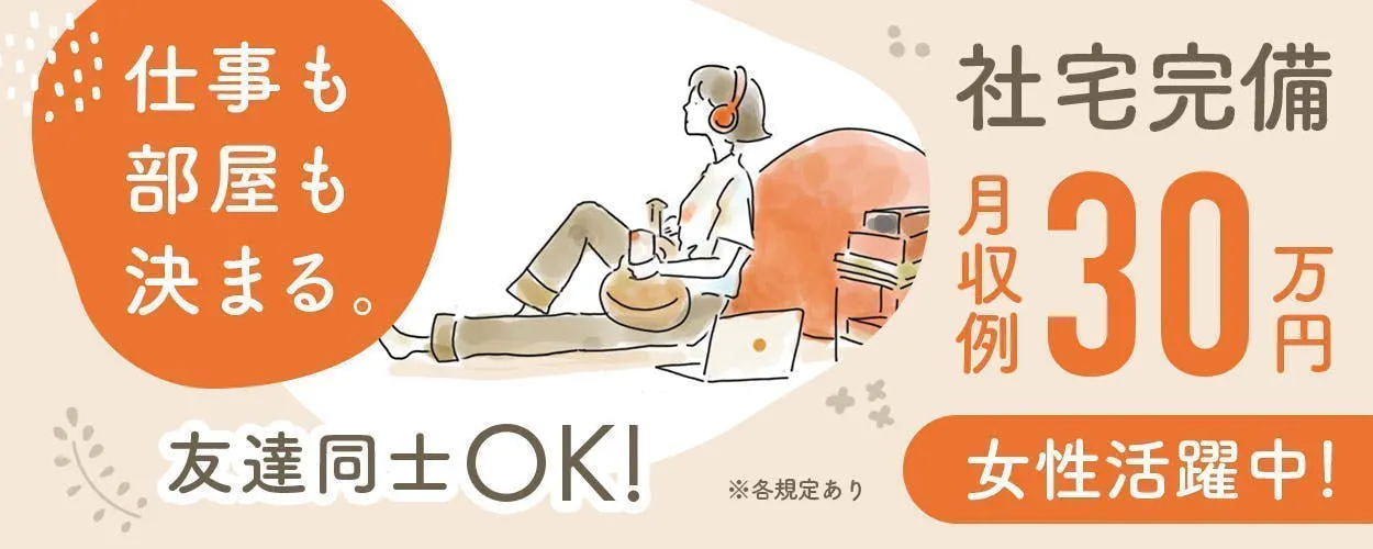 アルバイトイメージ画像