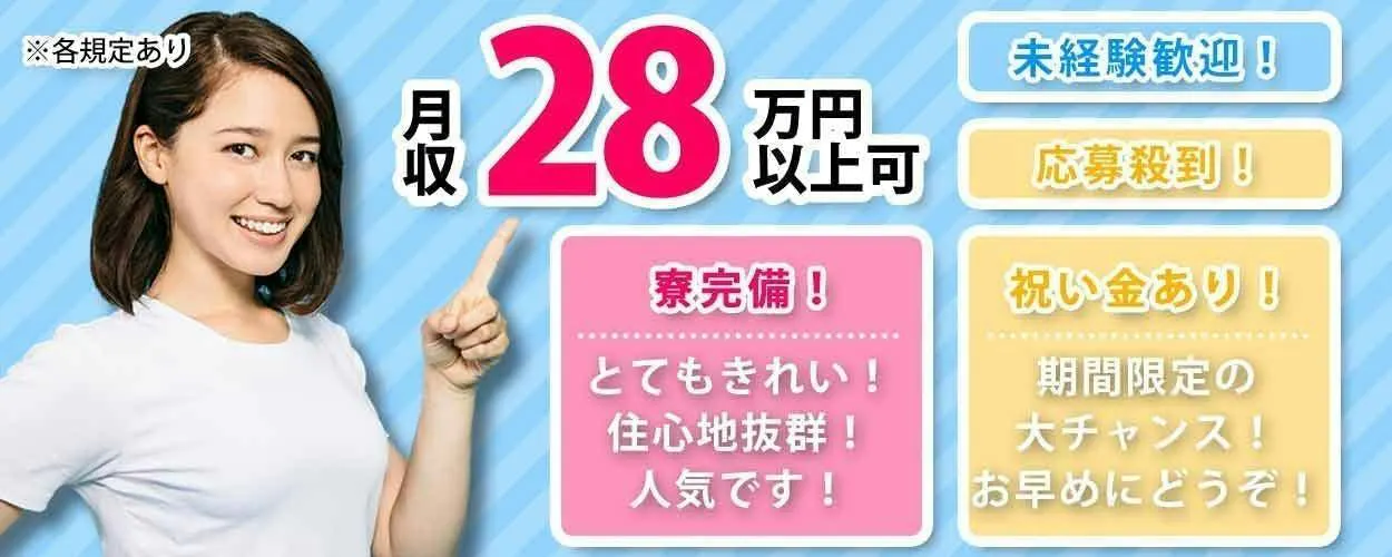 株式会社イカイアウトソーシング第2　年間休日145日！　しっかり休める夜勤専属　年間休日145日　土日祝休み　月収例28万円　20-30代男女活躍中　赴任費全額支給　＋　生活支援品5,000円分プレゼント　JR日光線鶴田駅より車で13分　栃木県鹿沼市　LED照明器具の組立・検査・梱包　※各規定あり