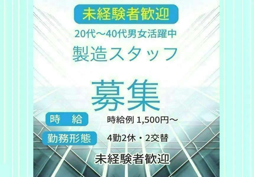アルバイトイメージ画像