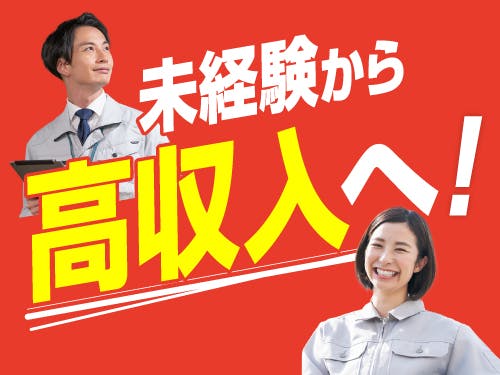≪月収31万円・派遣社員≫自動車系工場での検査・検品 交替制