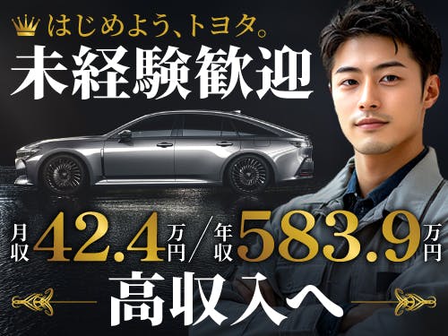 ≪寮無料・月収42万円・派遣社員≫自動車系工場での組立・加工・プ...