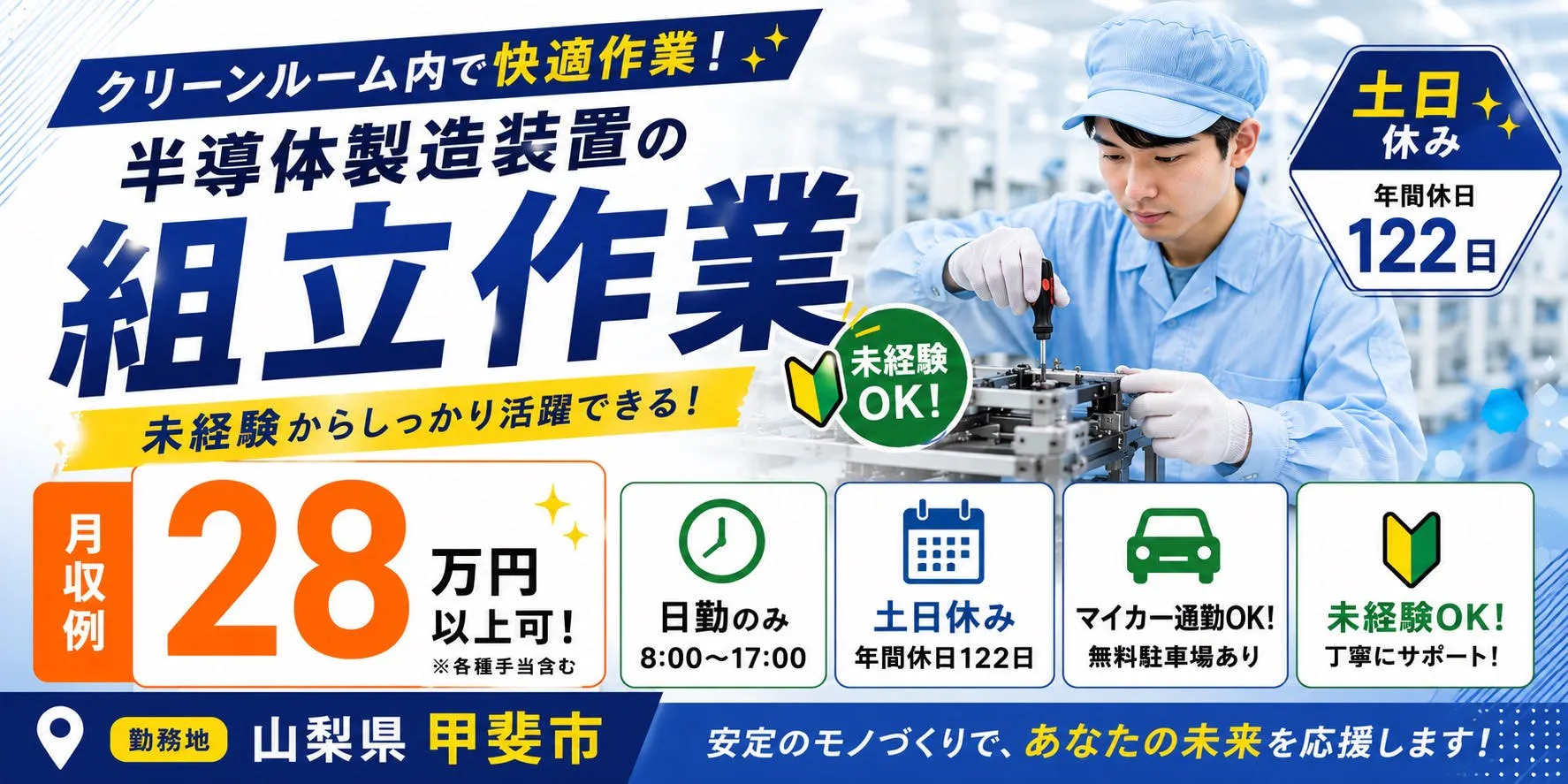 アルバイトイメージ画像