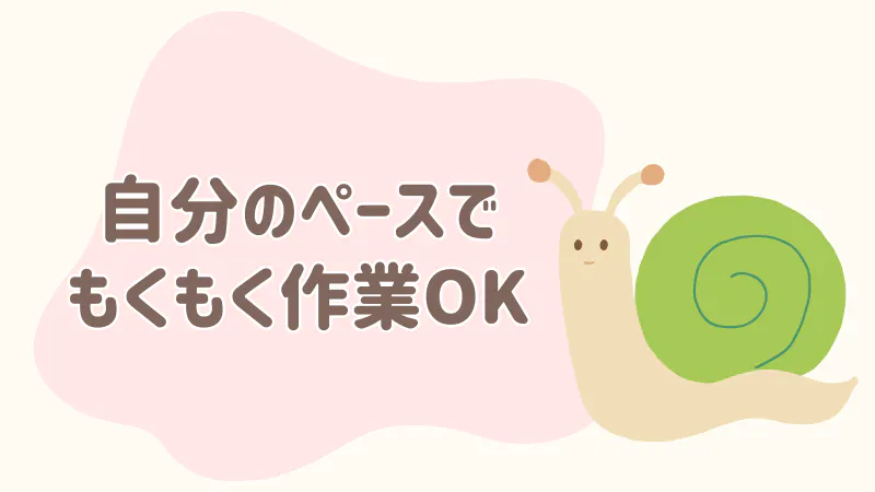 もくもく作業できます