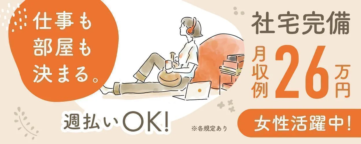 アルバイトイメージ画像