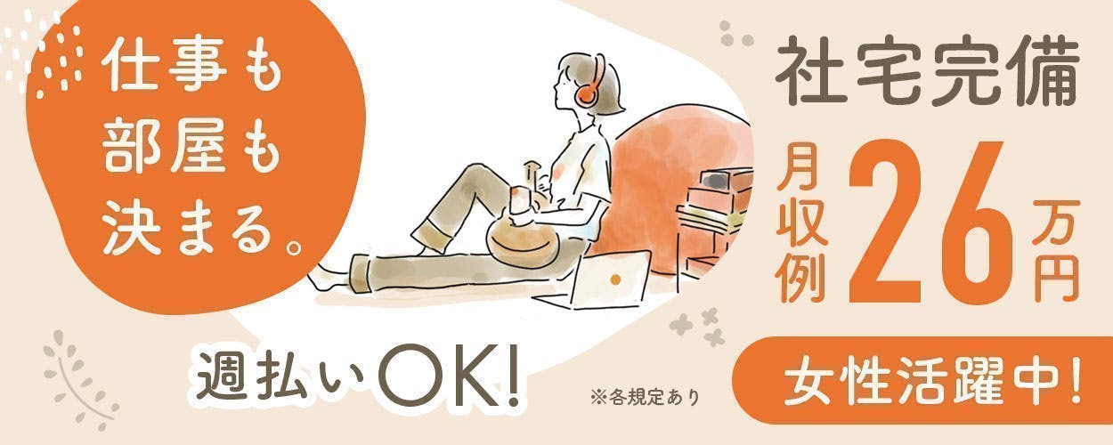 アルバイトイメージ画像