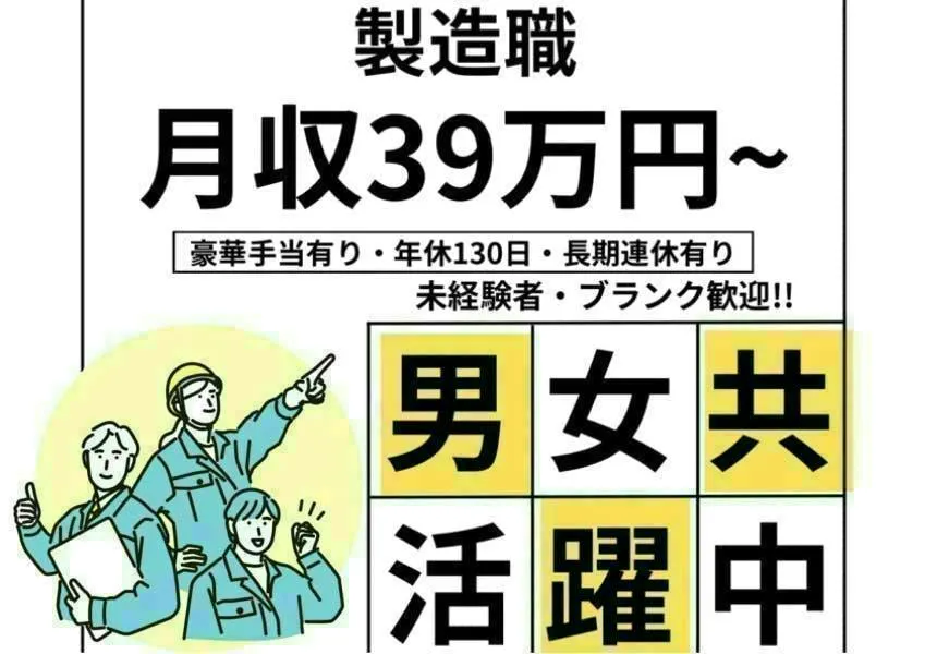 アルバイトイメージ画像