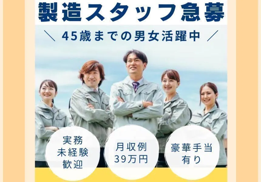 アルバイトイメージ画像