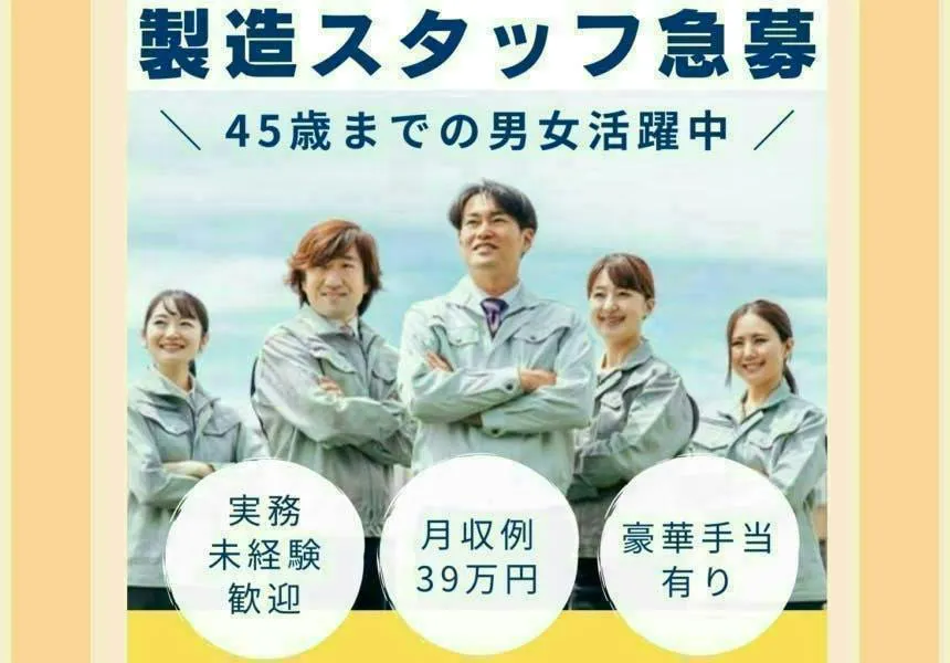 アルバイトイメージ画像