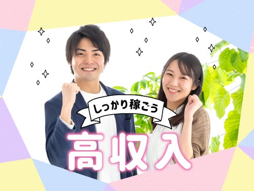 アルバイトイメージ画像