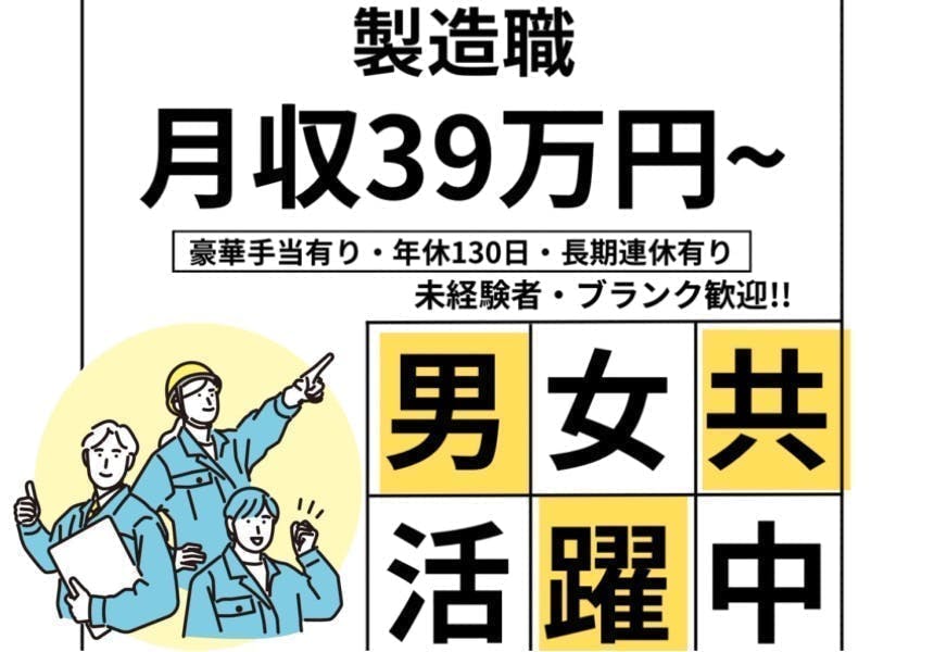 【※社宅無し】【中津市：18歳～45歳まで男女活躍中】半導体製造マシンオペレーター