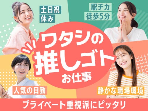 アルバイトイメージ画像