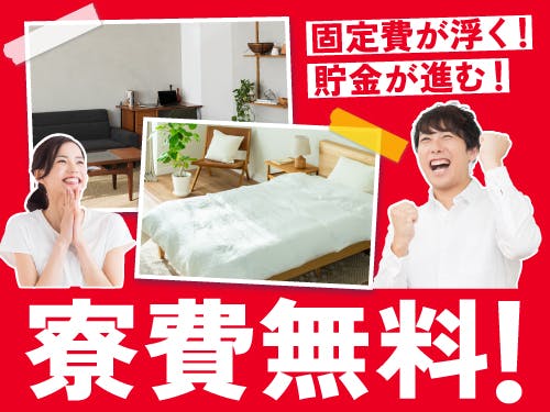 ≪寮無料・月収32万円・派遣社員≫機械系工場での検査・検品 交替制