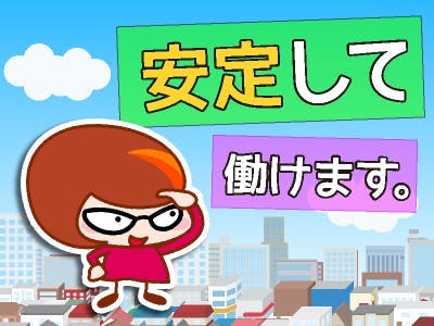 ≪月収26万円・派遣社員≫機械系工場での組立・機械操作 日勤