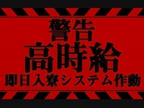 【部品をセット→ボタンを押す！機械オペレータ】未経験者歓迎　ガッチリ稼ぐ時給1720円