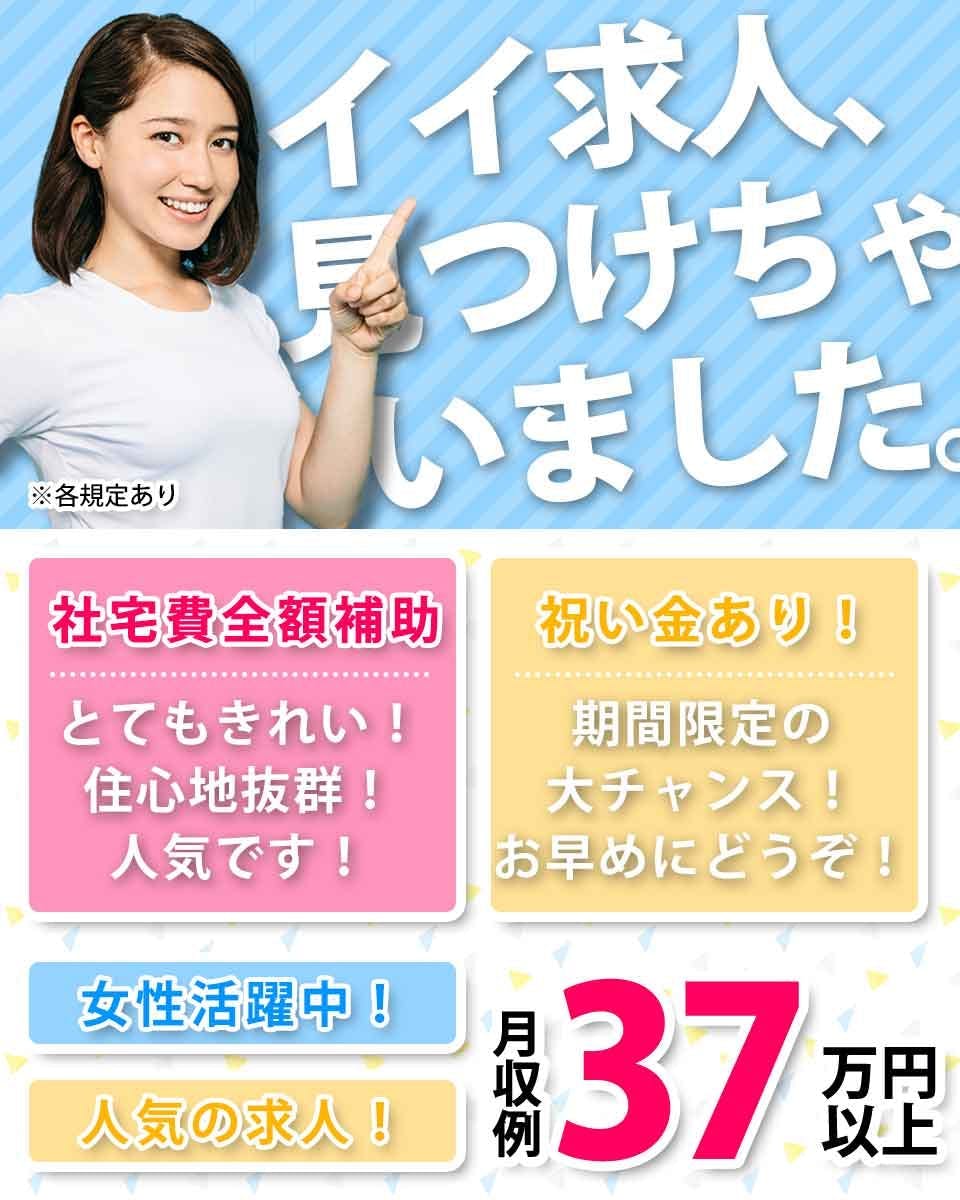 ≪寮無料・月収35万円・契約社員≫自動車系工場での組立・機械操作...