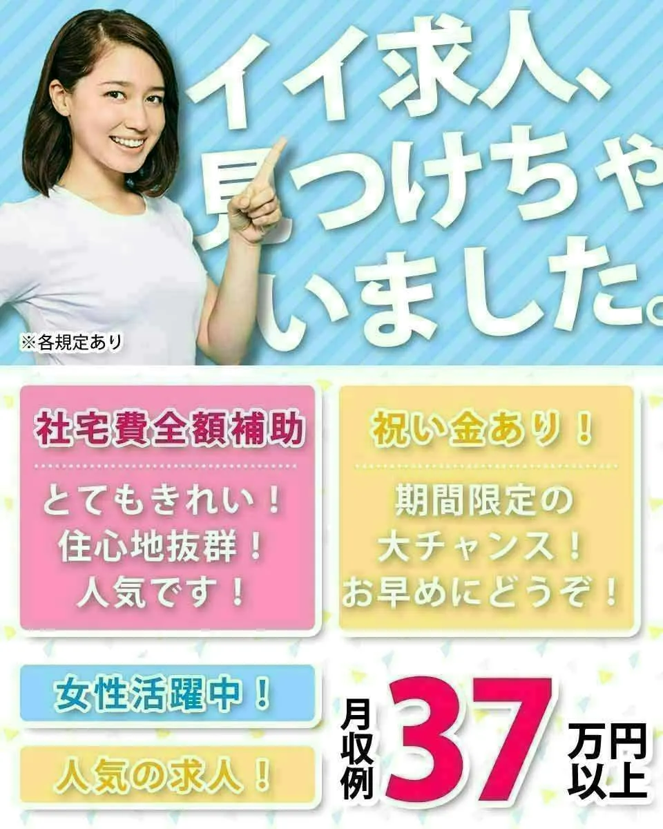 【18歳～39歳の男女活躍中！】電話・リモート面談で即入社可能　時給1850　自動車の簡単な組立/塗装/オペレーター寮の方は寮費補助あるので安心！　即入寮×即内定　未経験者歓迎　工場でのお仕事