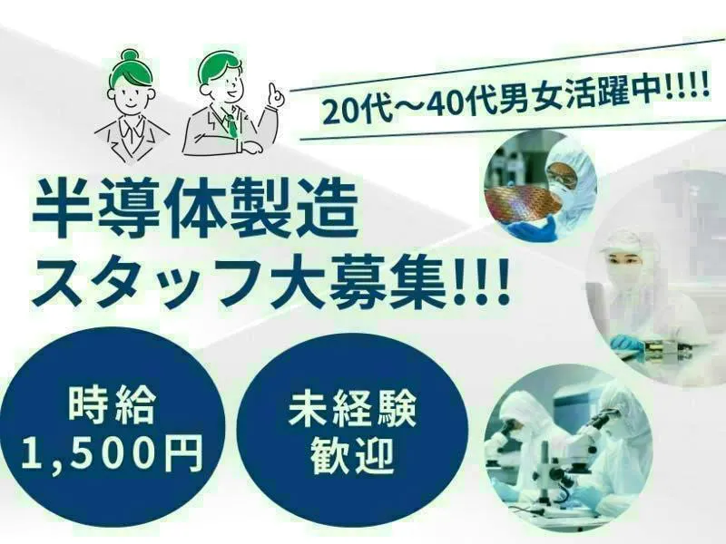 【※社宅無し】【大分市東部：18歳～49歳までの男女活躍中】小型部品の製造・検査