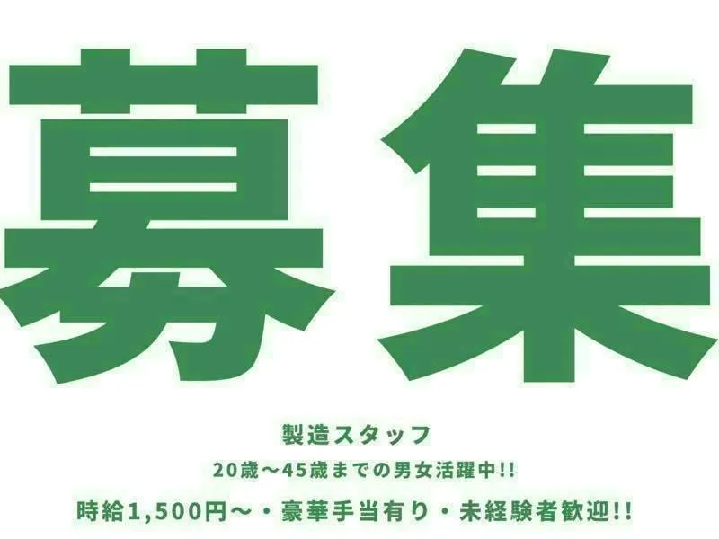 アルバイトイメージ画像