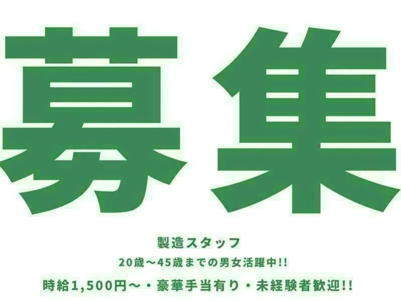 アルバイトイメージ画像
