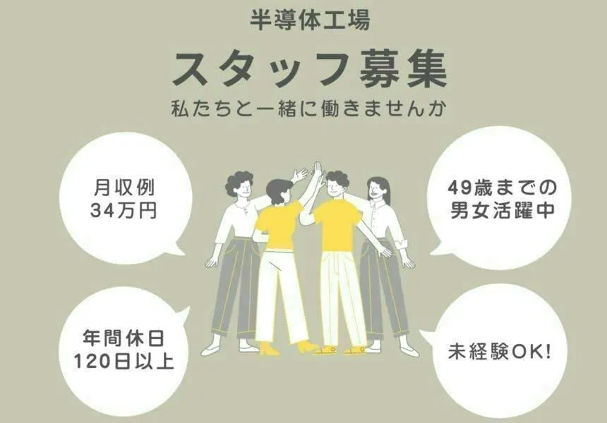 アルバイトイメージ画像