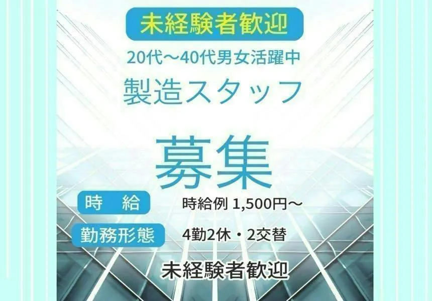 アルバイトイメージ画像