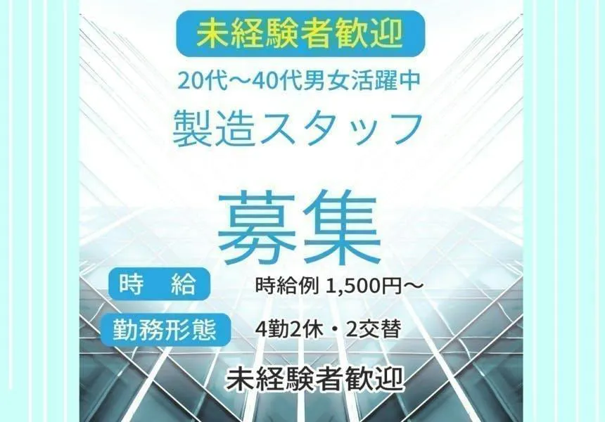 アルバイトイメージ画像