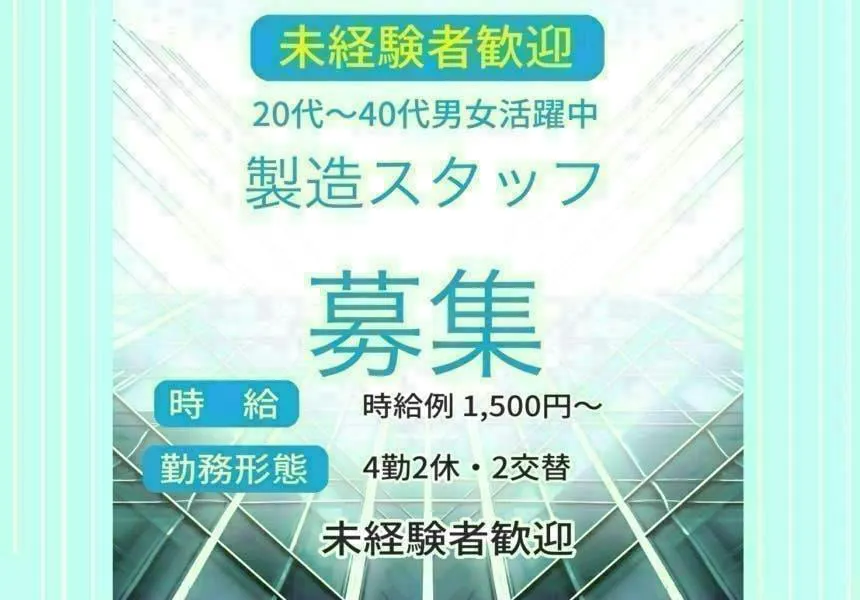 アルバイトイメージ画像