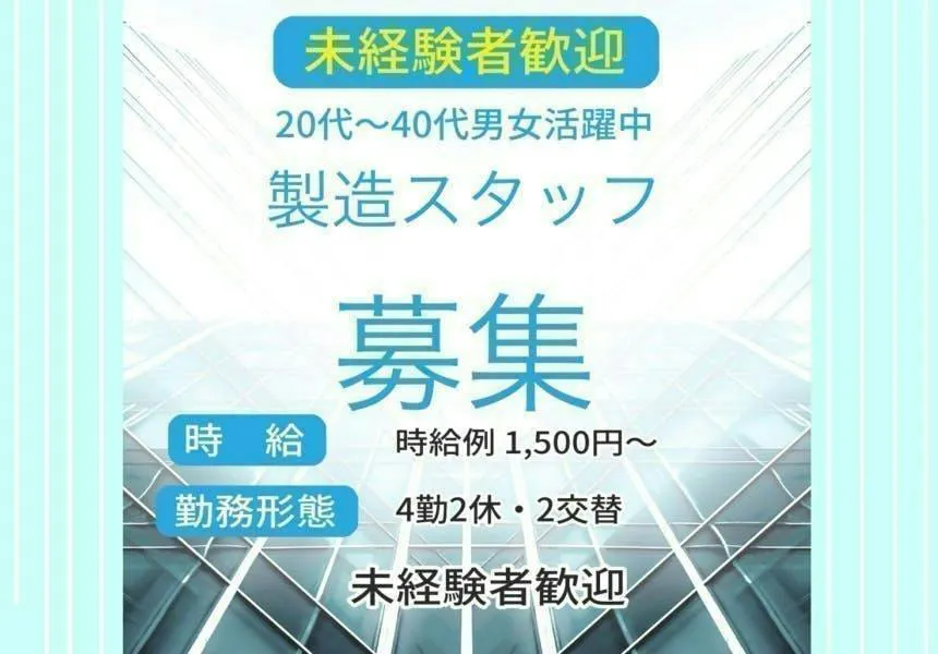 アルバイトイメージ画像