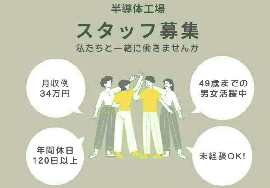 アルバイトイメージ画像
