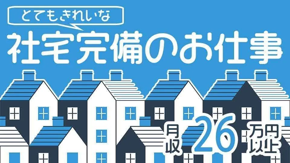 ≪寮完備・月収26万円・派遣社員≫化学系工場でのクレーン・フォー...