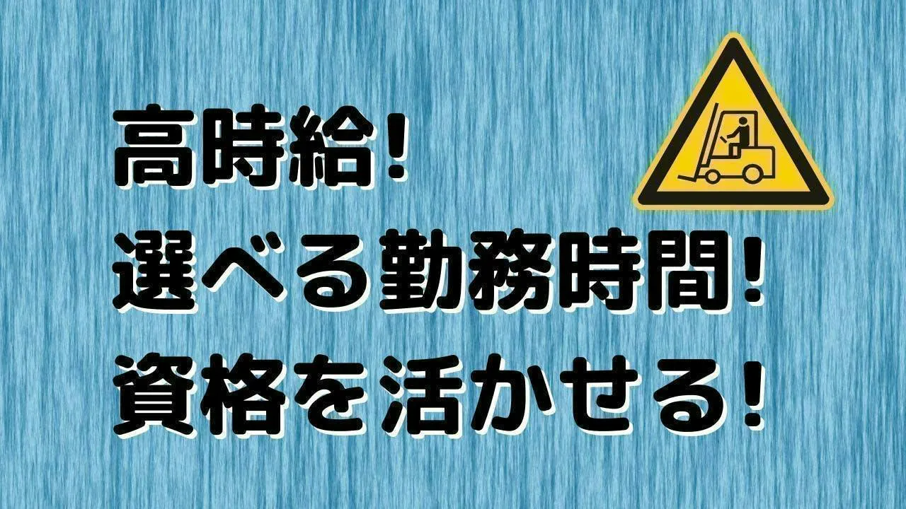 海津市の倉庫でリフトの運搬！