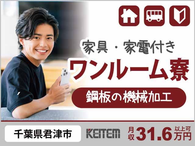 ≪寮無料・月収31.6万円・派遣社員≫機械系工場での機械操作・製...
