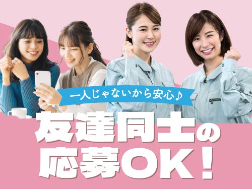 アルバイトイメージ画像