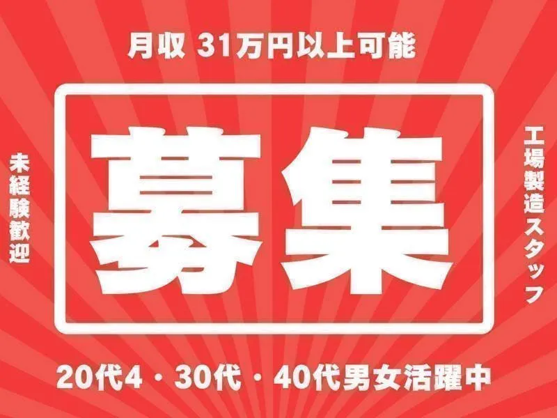 【※社宅無し】【臼杵市：20歳〜49歳までの男女活躍中】ウエハーを機械にセットするお仕事