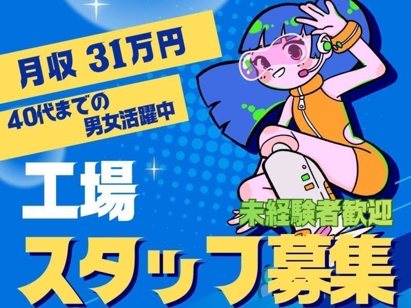 アルバイトイメージ画像