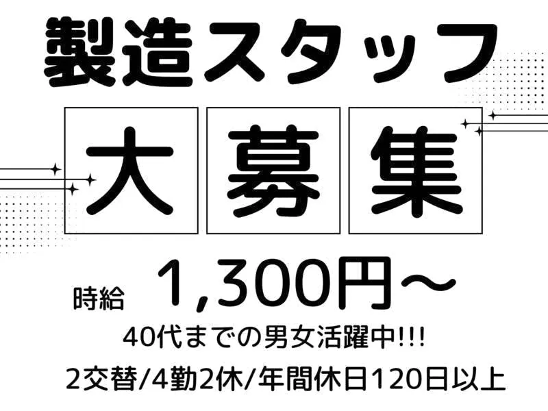 【※社宅無し】【臼杵市：20歳〜49歳までの男女活躍中】電子部品の簡単検査