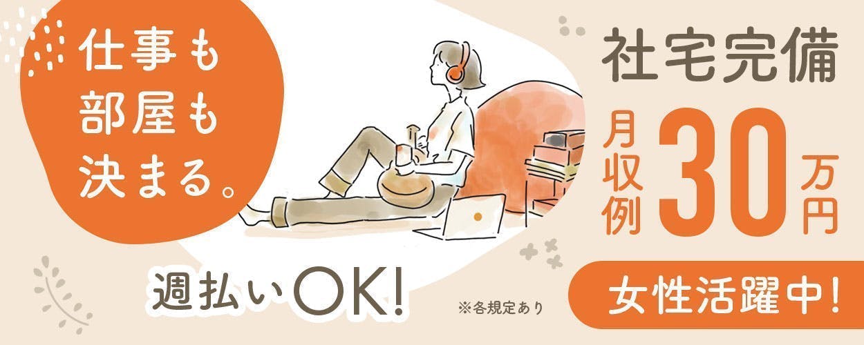 アルバイトイメージ画像