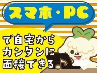 【医薬品製造】未経験から長期就業可能！！3交替/土日休み/時給1550円/髪色髪型自由♪20代30代の男性活躍中！！