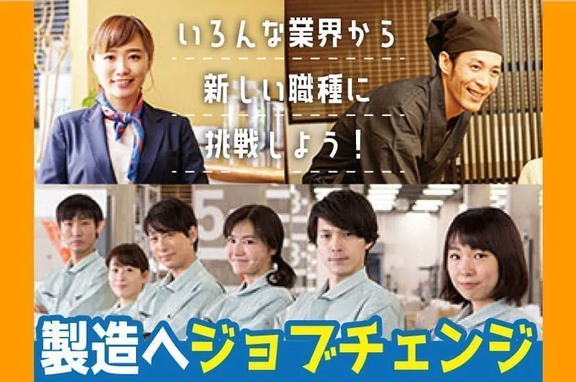 【医薬品製造】未経験から長期就業可能！！3交替/土日休み/時給1550円/髪色髪型自由♪20代30代の男性活躍中！！