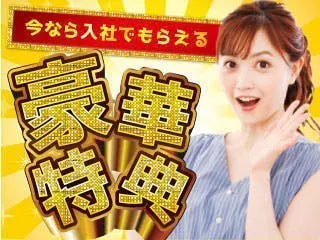 【プロペラエンジンの組み立て】≪人気の条件そろってます≫★日勤のみ★土日休み★残業ほぼなし★20代から50代まで幅広い年代の方が活躍中♪