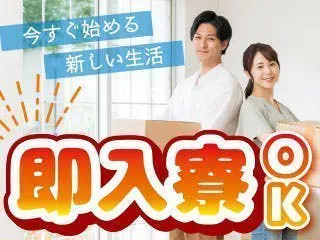 【プロペラエンジンの組み立て】≪人気の条件そろってます≫★日勤のみ★土日休み★残業ほぼなし★20代から50代まで幅広い年代の方が活躍中♪