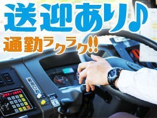 《送迎あり♪》未経験OK！/クリーンルーム内での検査・洗浄業務 / 日勤/空調完備/ 安くて美味しい食堂あります♪ / 若手の男性活躍中♪