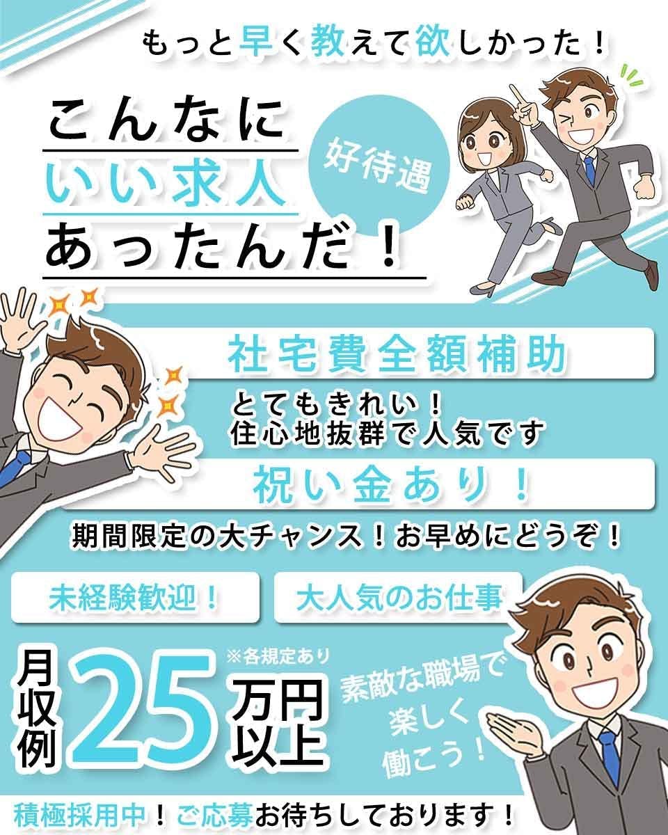 ★即入居可★終了間近‼赴任補助など入社前から豪華特典盛りだくさん‼★機械での巻き取り補助、ドラムの運搬作業【20～40代男性多数活躍中!】