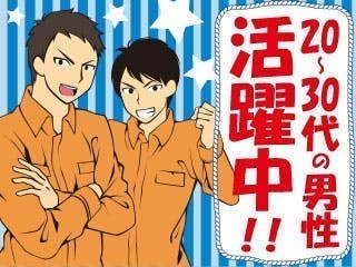 ≪寮完備・月収34万円・正社員≫機械系工場での保守作業 日勤