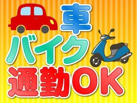年間休日185日以上★20代・30代活躍中★工場勤務経験がなくてもOK！装置任せのハードディスク製造機械オペレーター