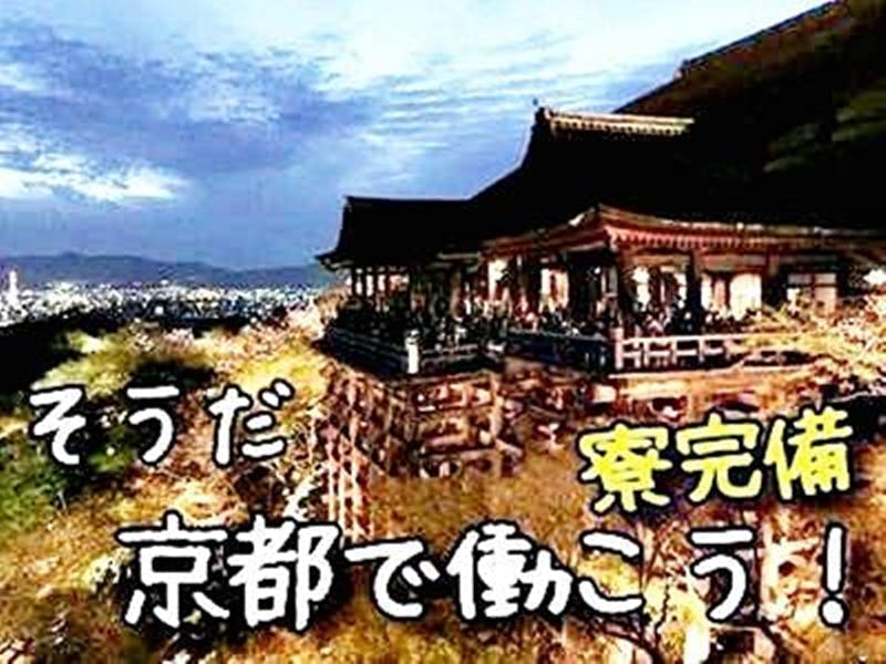 50歳迄の男性活躍中【1R寮費＆光熱費無料】機械部品の加工／目視検査