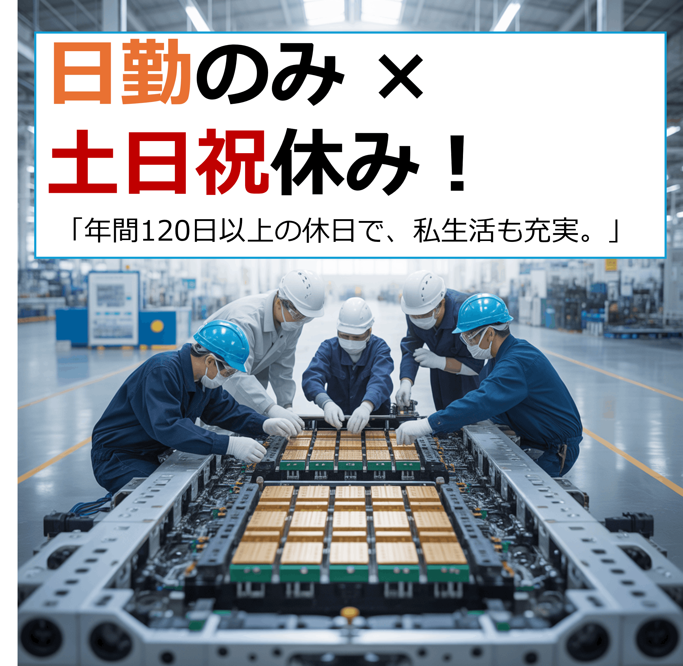 ≪時給1,700円・派遣社員≫電子部品系工場での組立・機械操作 日勤