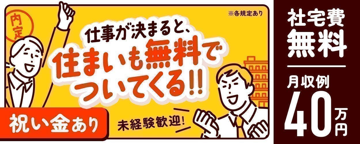事務室では，店舗が金を募集して物を並べ，金を募集して客を迎える. 合同会社A.P.E.S 軽配送ドライバー 千葉県袖ケ浦市蔵波 の求人情報の詳細