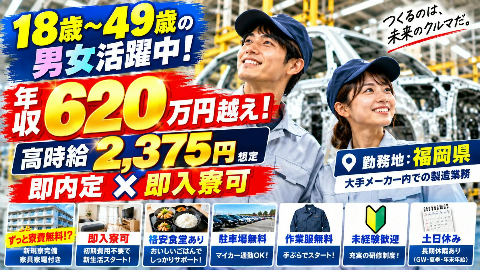 アルバイトイメージ画像