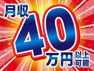大型のフォークリフト作業【未経験OK×高時給2200円】◎20代～50代半ばの男女活躍中！資格や経験を存分に活かせます！！